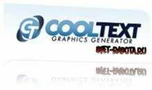 Сервис cooltext.com - создание логотипов, баннеров, кнопок – без знания Фотошопа